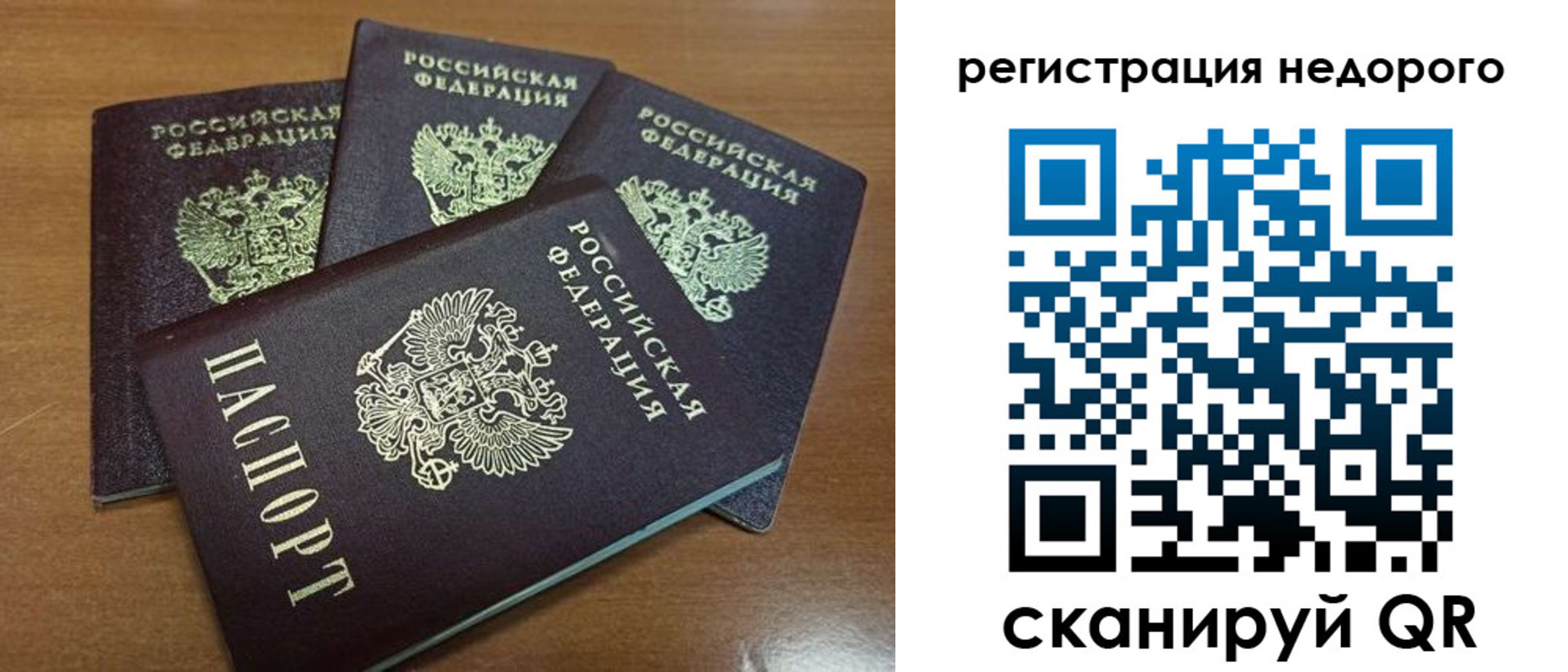 прописка штамп в Льгове