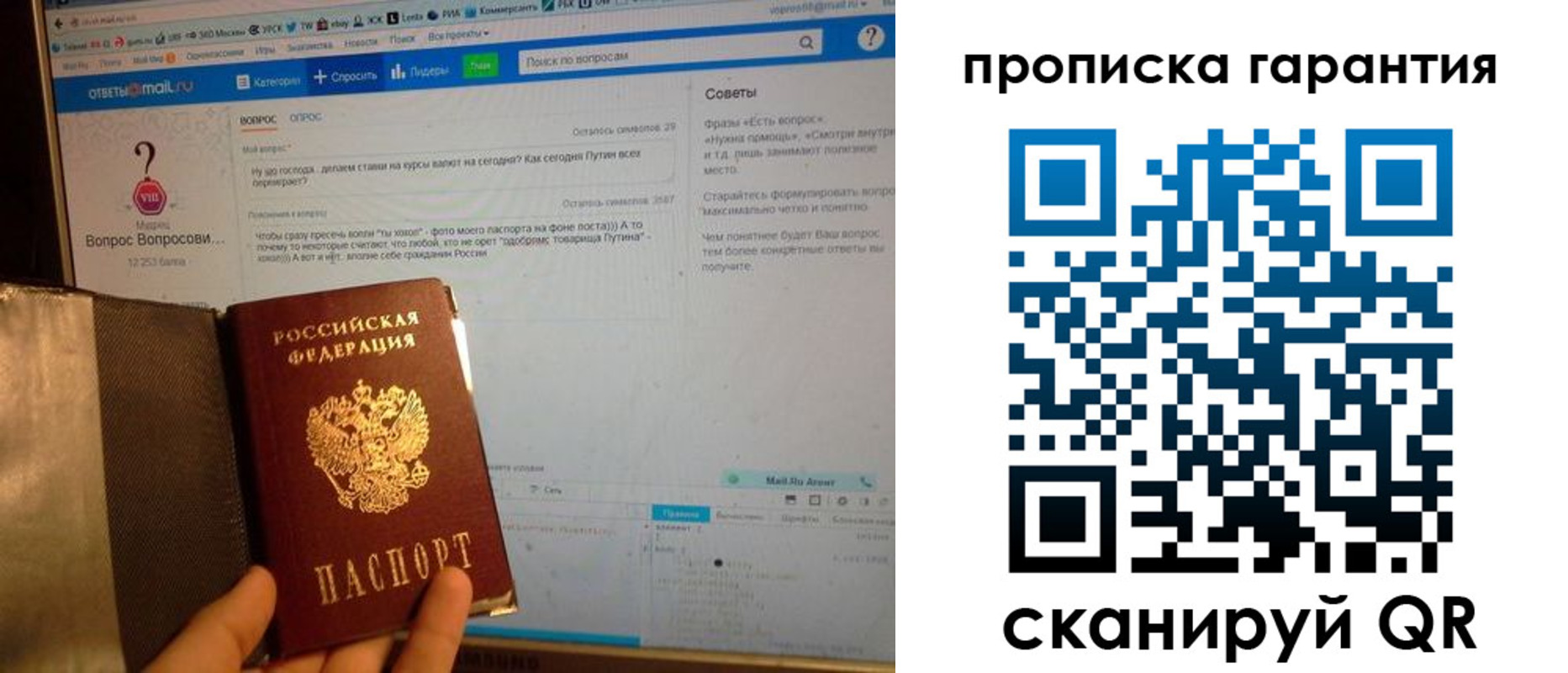 временная регистрация законно в Льгове