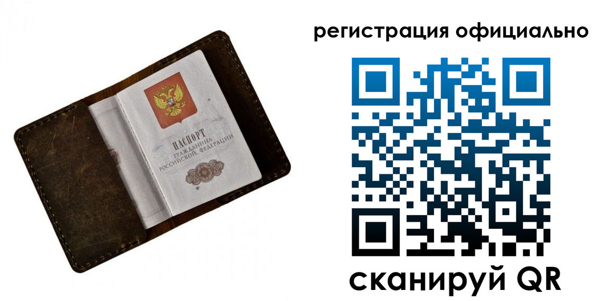 прописка от собственника в Льгове