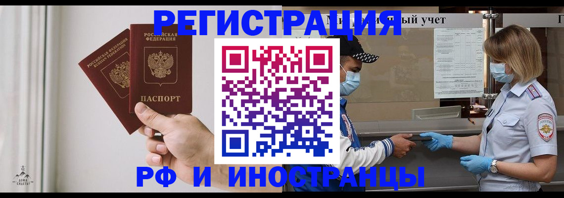 временная регистрация поиск в Льгове