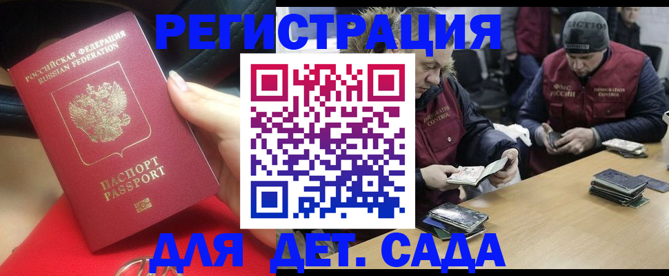 временная регистрация в Льгове