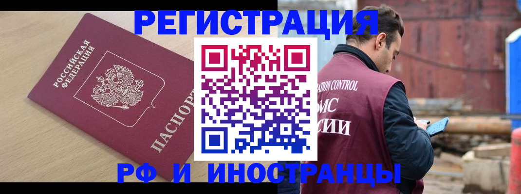 прописка поиск в Льгове