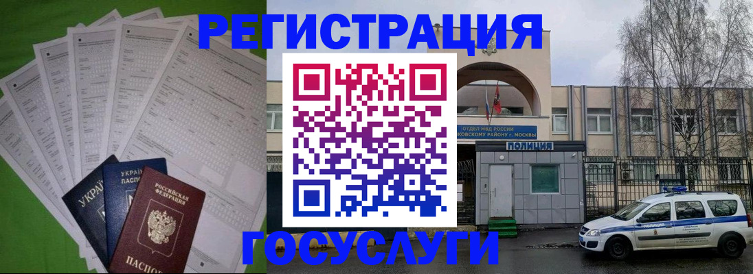 прописка в Льгове