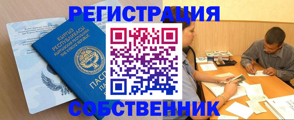 временная регистрация поиск в Льгове